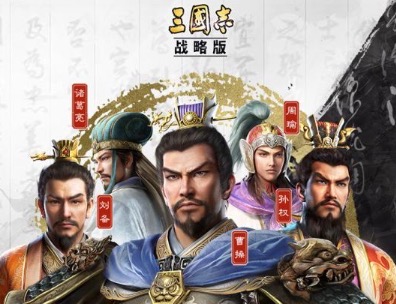 送vip变态三国手游下载2020排行榜大全