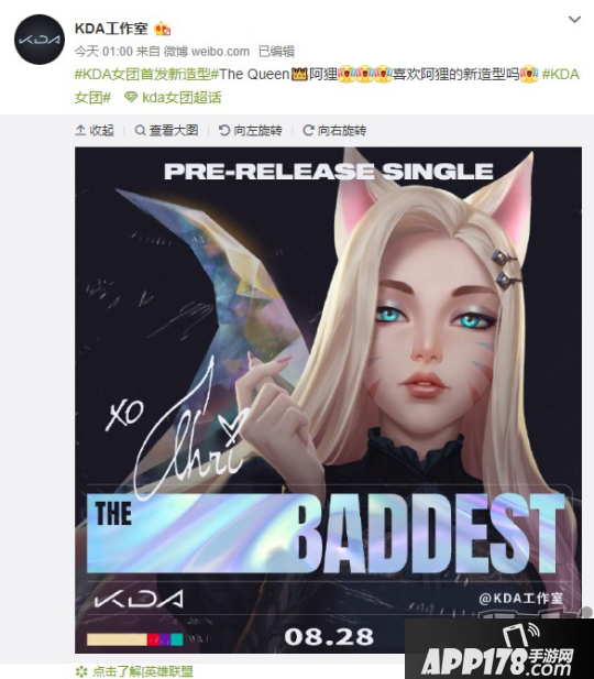 阿狸新造型公布 拳头虚拟女团KDA或在英雄联盟九周年亮相