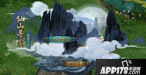 《问道》仙山寻宝活动即将开启 荣华富贵指日可待