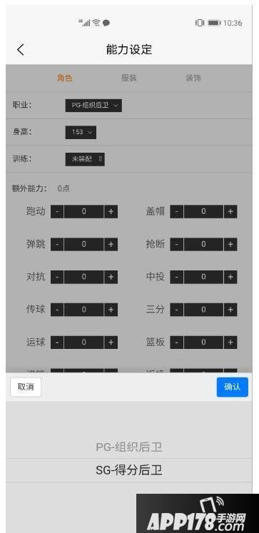 《街头篮球》角色助手 焕新归来（APP更新前瞻）