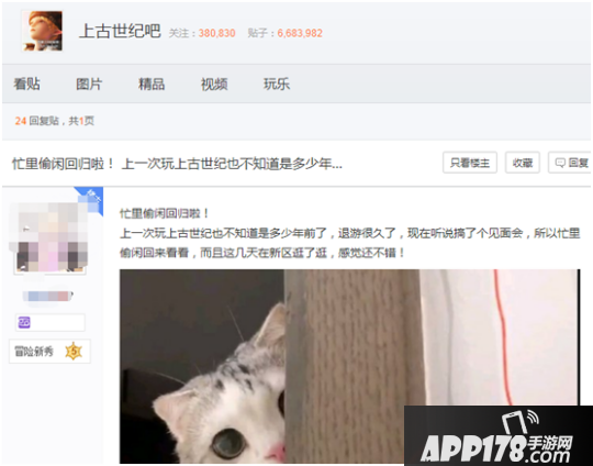 《上古世纪》新篇章将开启，广大玩家期待线下见面会