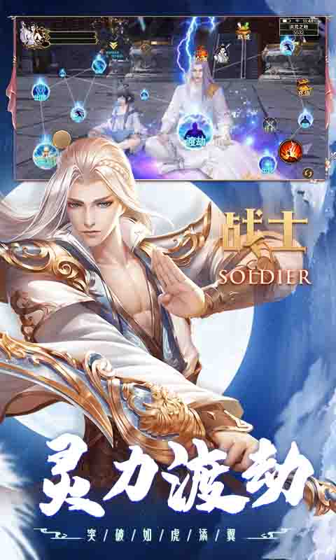 飞剑仙侠红包版游戏截图