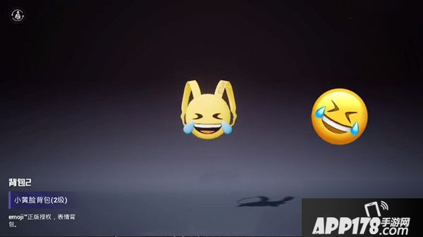 和平精英小黄脸背包怎么获得 小黄脸联动皮肤获取途径一览