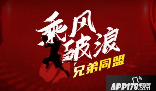 乘风破浪的FSer 《街头篮球》新老玩家组队赢极品礼包