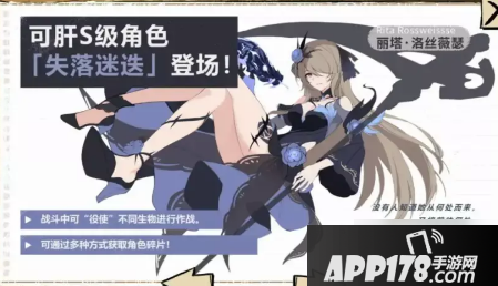 《崩坏3》丽塔失落迷迭怎么得 丽塔失落迷迭角色评价