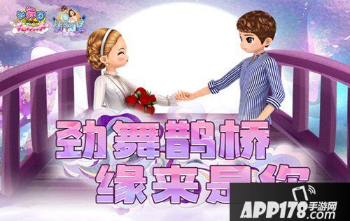 《劲舞团》8月“情牵万里”版本上线 情侣携手共升级！