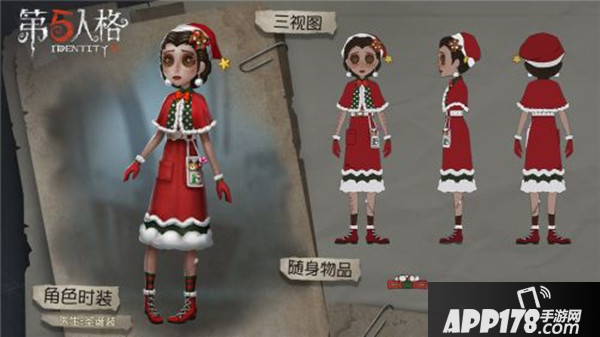 第五人格窥镜商城8月有什么更新 窥镜商城8月上新内容一览