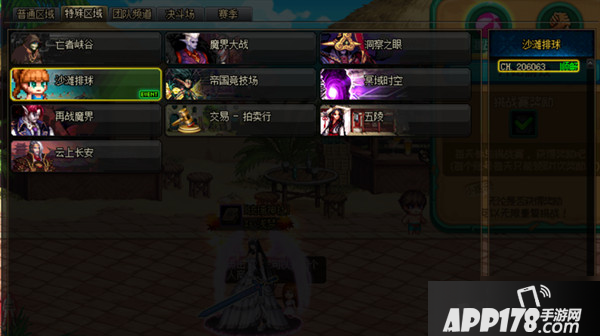 《DNF》沙滩排球大挑战攻略 沙滩排球大挑战玩法技巧教学