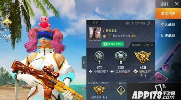 《和平精英》微信游戏名片攻略 微信游戏名片设置方法