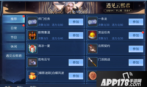 《倩女幽魂》红名装备怎么获得 红名装备获取攻略