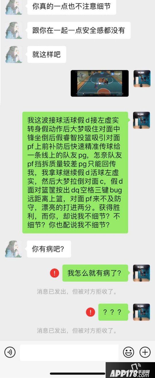 七夕情人节刚过 《街头篮球》的情侣们却分了手