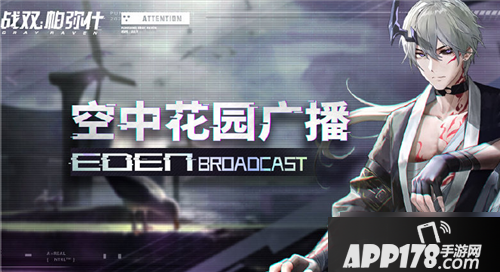 《战双帕弥什》2020年七夕活动有哪些 七夕活动