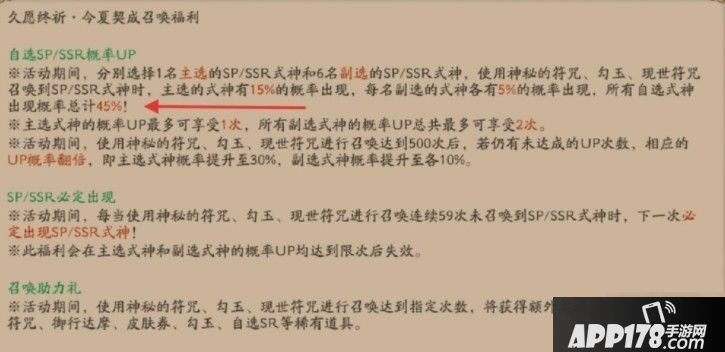 《阴阳师》60抽活动怎么玩 六十抽保底必出玩法技巧