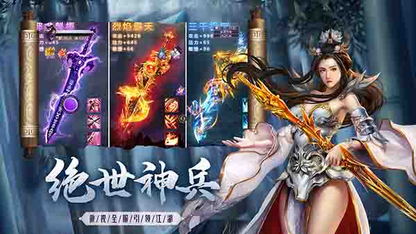 仙道红包版游戏截图