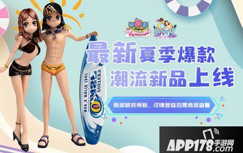 《劲舞团》8月“情牵万里”版本上线 情侣携手共升级！