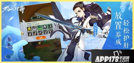 专访《剑网3指尖对弈》制作人：支持横竖屏切换，适合朋友线下聚会开黑