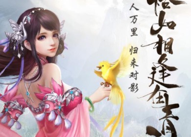 2020安卓仙侠公益服手游排行榜推荐