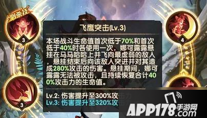 剑与远征娜可露露怎么样 娜可露露强度评测