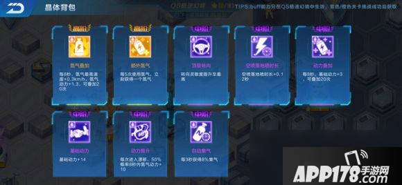 《QQ飞车》qs极速幻境攻略