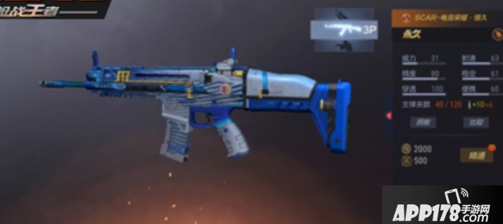 《CF手游》SCAR电竞荣耀怎么获得 SCAR电竞荣耀获取攻略