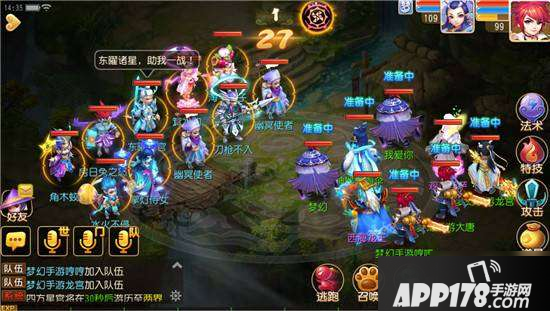 《梦幻西游》手游四方星官怎么玩 四方星官玩法