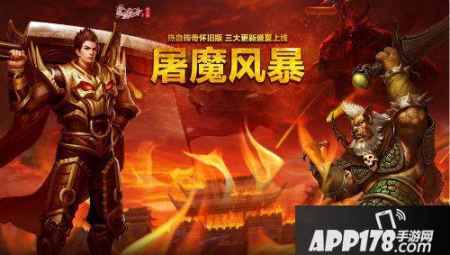 《热血传奇怀旧版》珍品降临，装备属性之谜等待勇士揭秘