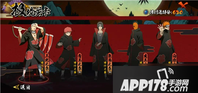 《火影忍者手游》极境修行怎么打 极境修行速通攻略