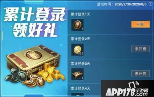 和平精英8月4日每日一题答案