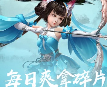 2020火爆bt仙侠手游推荐大全