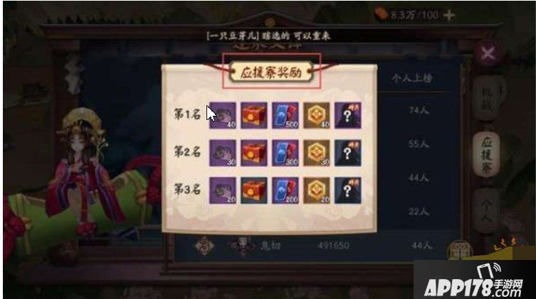 阴阳师百妖之巅难度有点大 但是保底还是需要拿一下