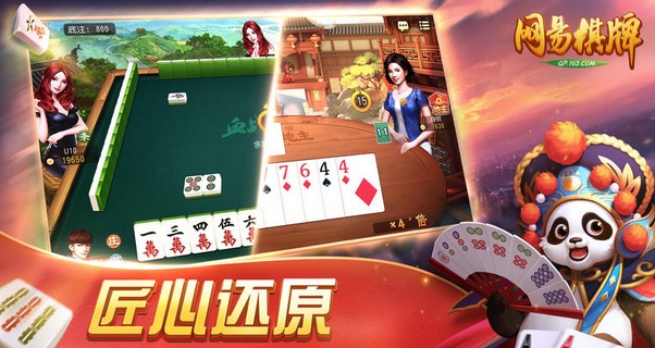 类似网易棋牌的手游大全