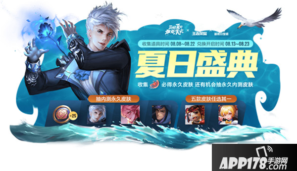 《王者荣耀》蔷薇珍宝阁怎么玩 蔷薇珍宝阁奖励一览