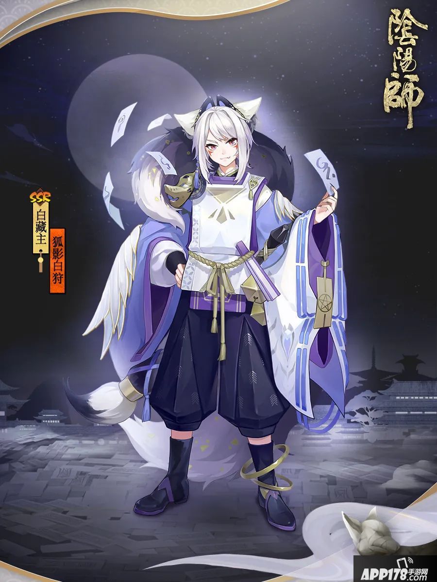 阴阳师手游