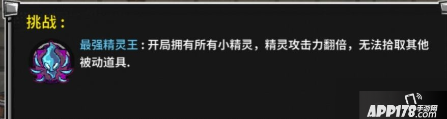 《失落城堡》最强精灵王怎么打 最强精灵王打法技巧攻略