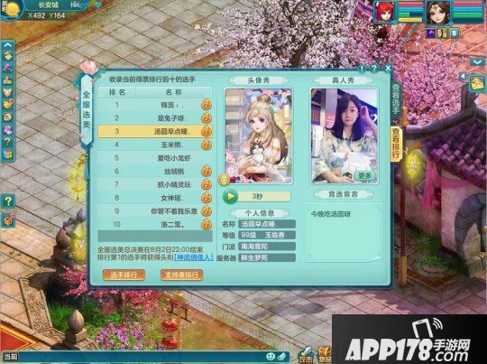 《神武4》神武之战冠军联赛线下总决赛本周六打响 家园系统及农副产品优化全服开放