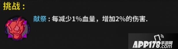 《失落城堡》献祭怎么打 献祭打法技巧攻略