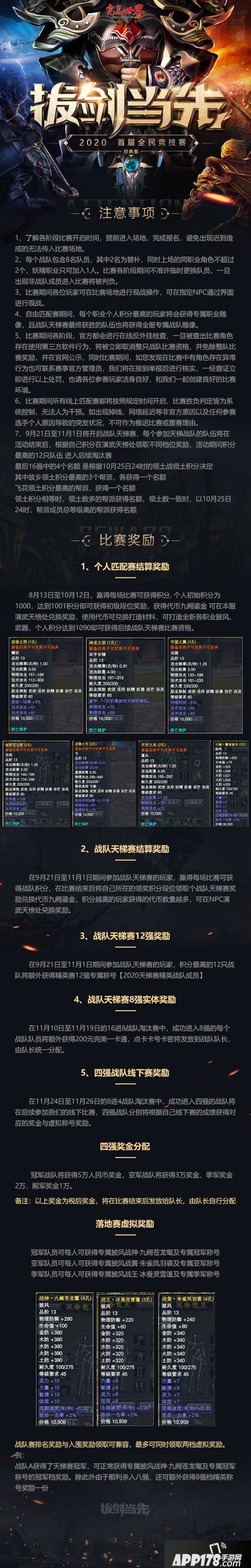 能文善武定乾坤《完美世界》“文韬武略”今日上线！