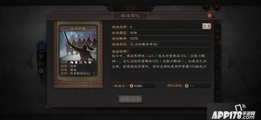 三国志战略版魏盾怎么玩 许褚魏盾阵容搭配方法