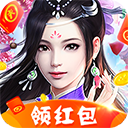 仙道红包版