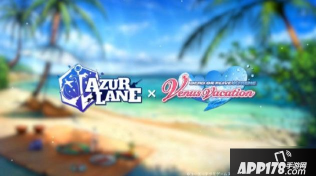 《碧蓝航线》死或生沙滩排球联动什么时候出 死或生沙滩排球联动曝光