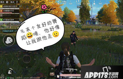 和平精英8月3日每日一题答案