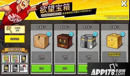 《街头篮球》新版本预告：直升31级 大成长时代来临