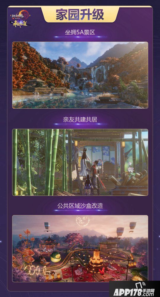 《剑网3》十一周年发布会落幕 西山居文创领域布局秀实力