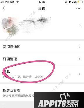 《和平精英》微信游戏名片攻略 微信游戏名片设置方法