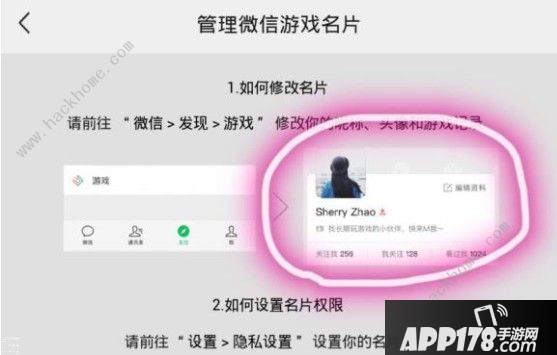 《和平精英》微信游戏名片攻略 微信游戏名片设置方法