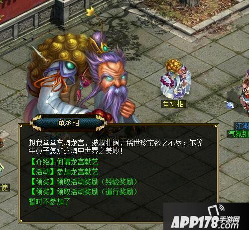 《问道》运动会 深海项目大盘点