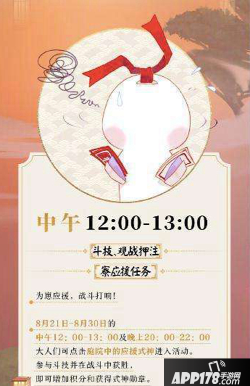 《阴阳师》2020为崽而战怎么玩 为崽而战全活动时间及内容