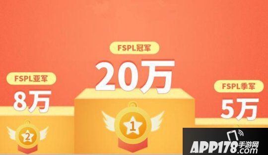 谁是最强传奇 《街头篮球》FSPL职业联赛总决赛日期公布