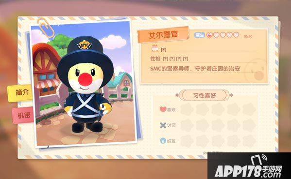 摩尔庄园NPC好感度怎么提升 NPC好感度提升攻略