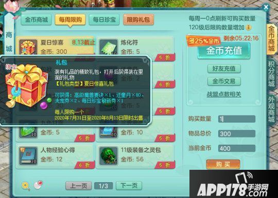 《神武4》神武之战冠军联赛线下总决赛本周六打响 家园系统及农副产品优化全服开放